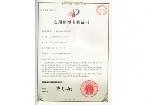 企業(yè)榮譽